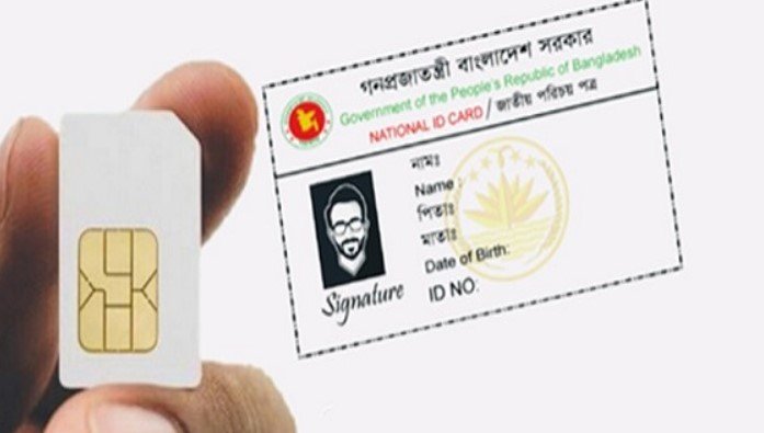 একটি এনআইডিতে ৫টির বেশি সিম নয়: সংসদীয় কমিটি একটি এনআইডিতে ৫টির বেশি সিম নয়: সংসদীয় কমিটি